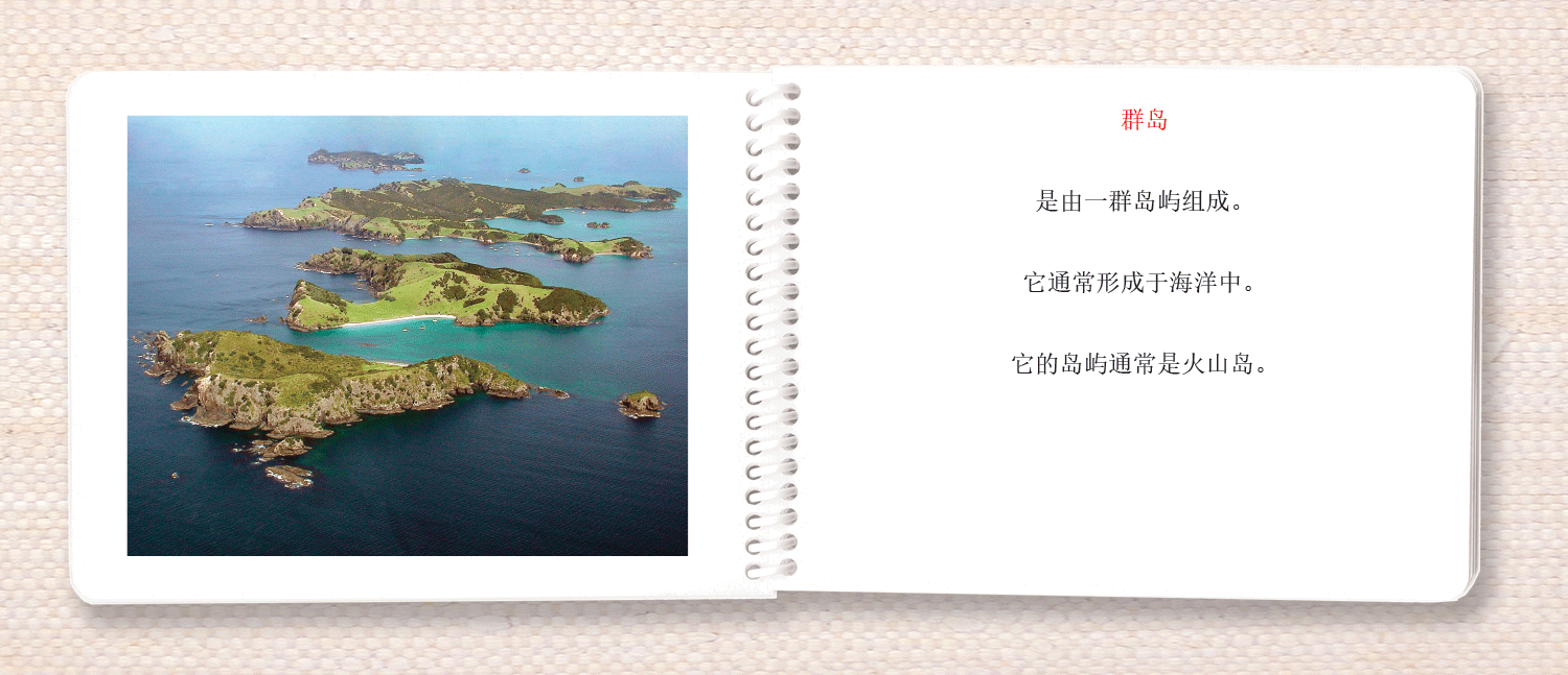 Chinese Land & Water 1 Book - Maitri Learning